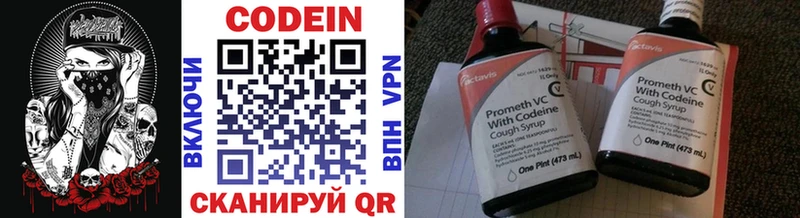 Купить  Заозёрск  Кодеин напиток Lean (лин) 