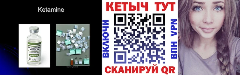 Кетамин ketamine  Купить  Заозёрск 