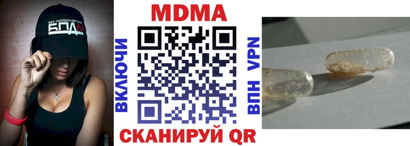 МДМА Molly  Купить  Заозёрск 