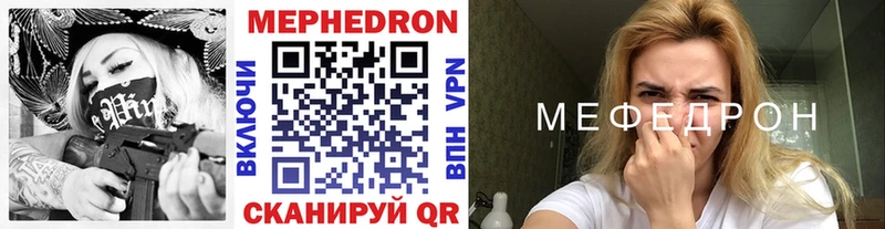 Купить  Заозёрск  МЕФ VHQ 